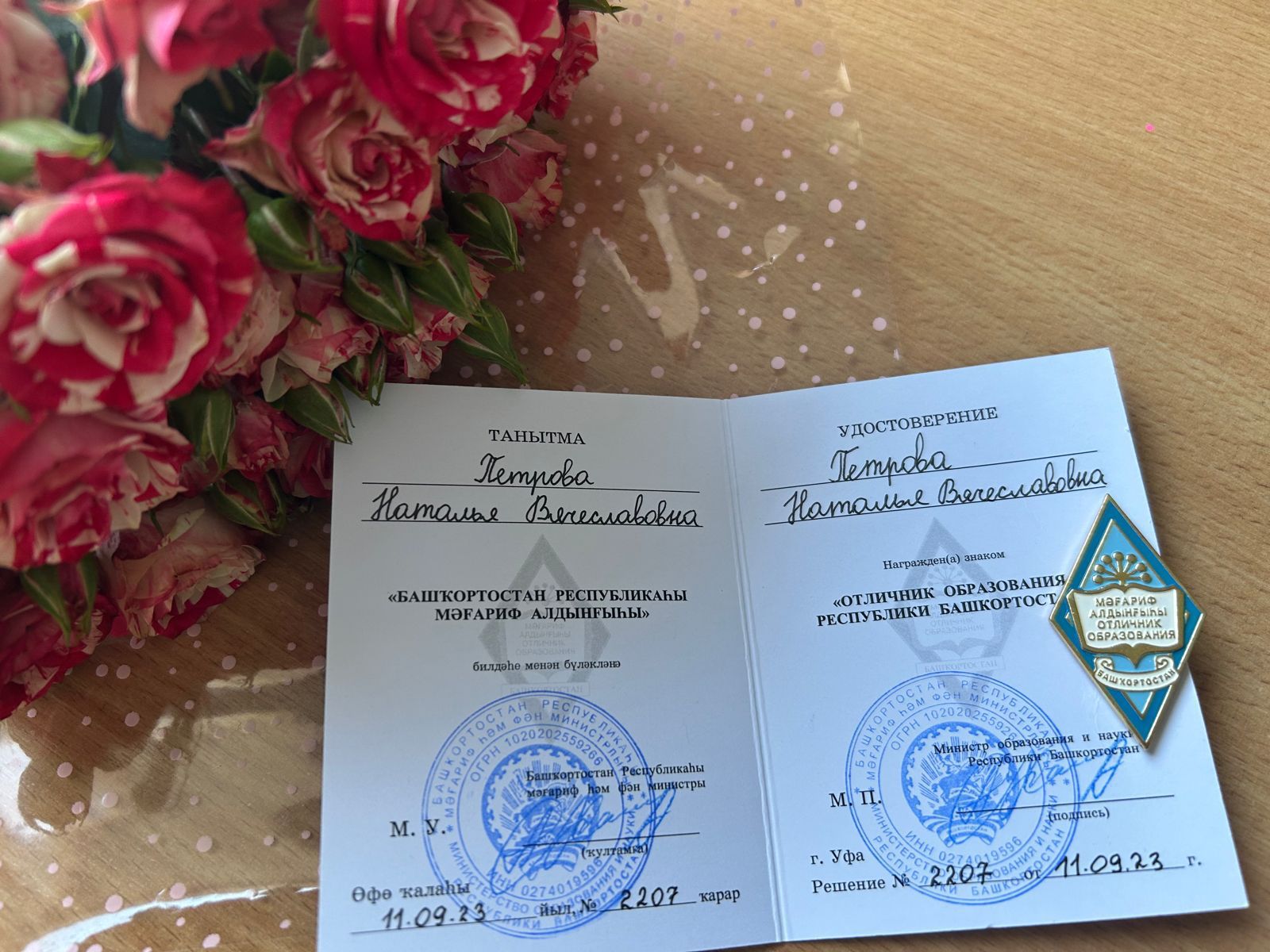 Награждения учителей 2023